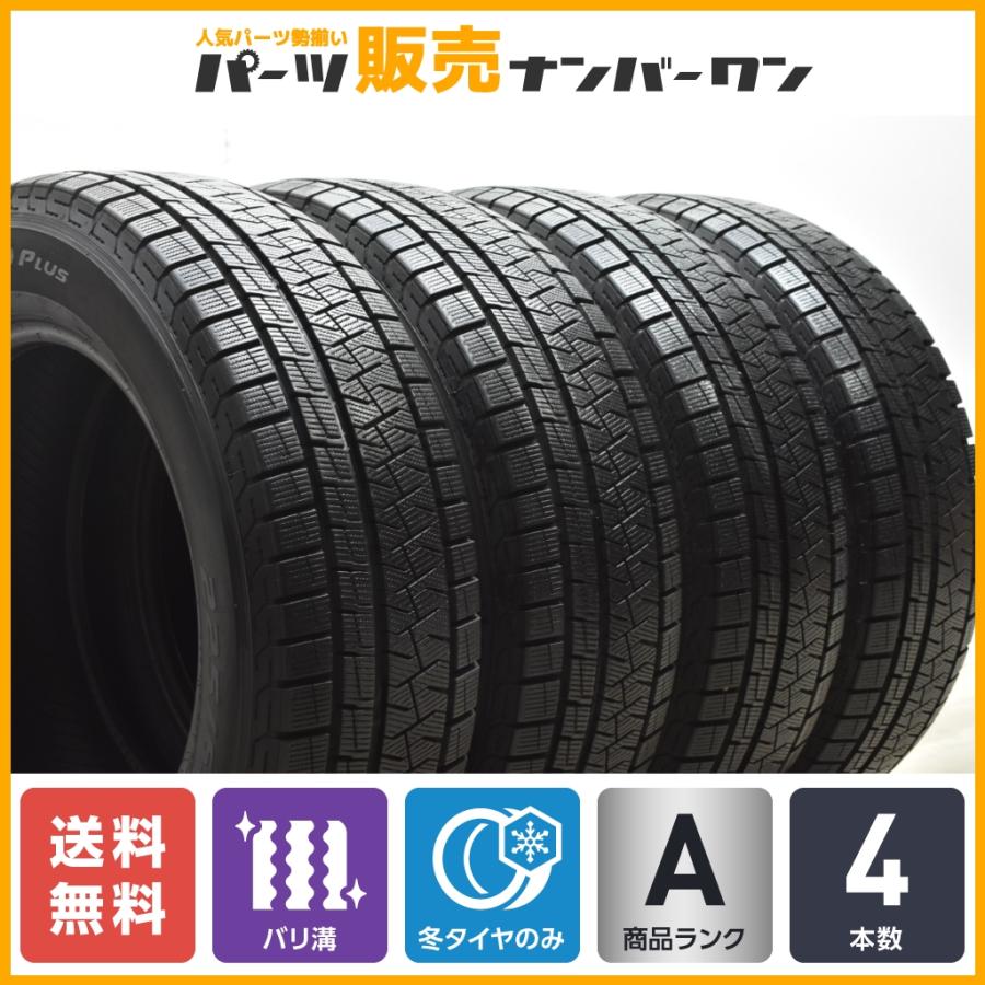 ピレリスタッドレス225/65R17 バリ山2022年製