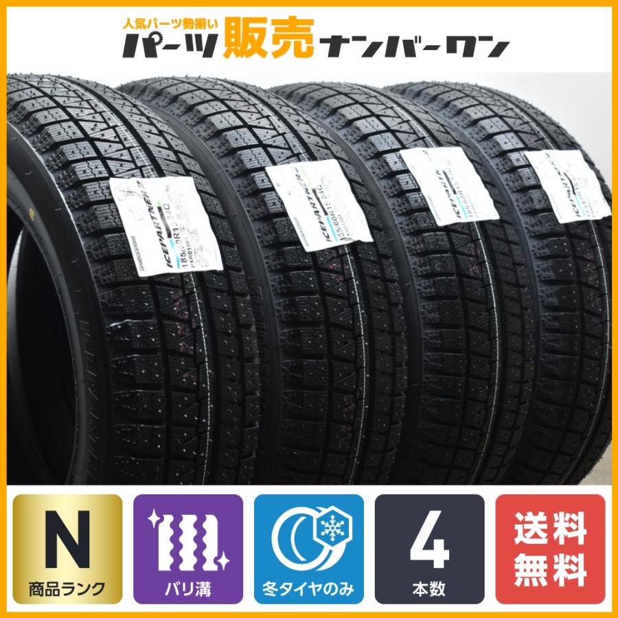 2022年製 未走行スタッドレス】ブリヂストン アイスパートナー2 185 