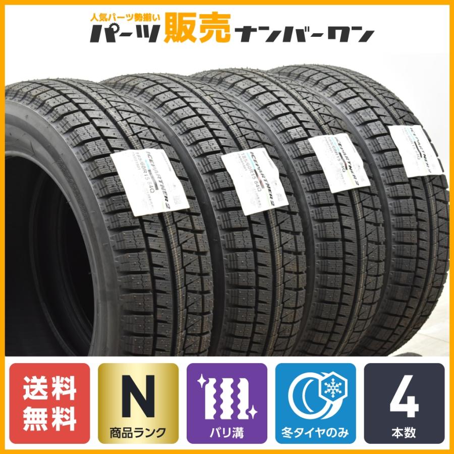 2021年製ブリヂストンアイスパートナー2 15インチホイールセット4本