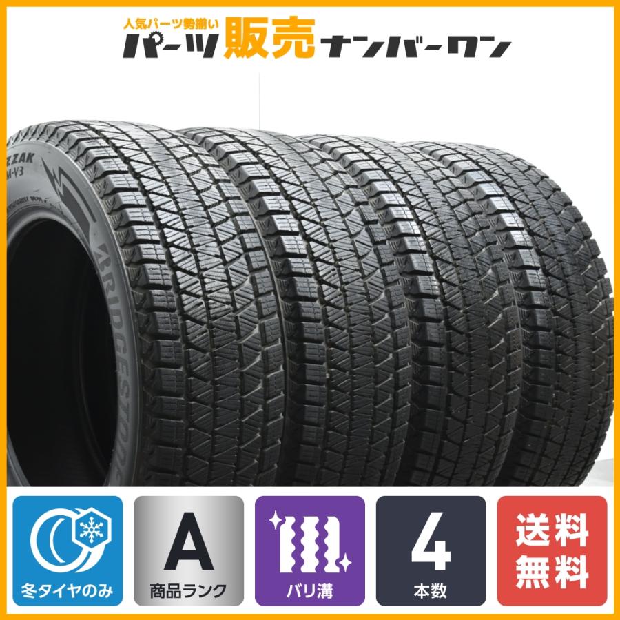 2020年製 バリ溝】ブリヂストン ブリザック DM-V3 225/65R17 4本セット 
