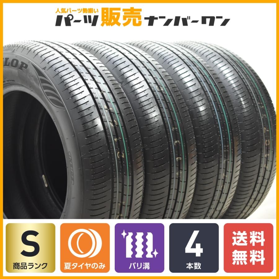 新車外し品 2022年製】ダンロップ エナセーブ EC350+ 205/65R16 4本