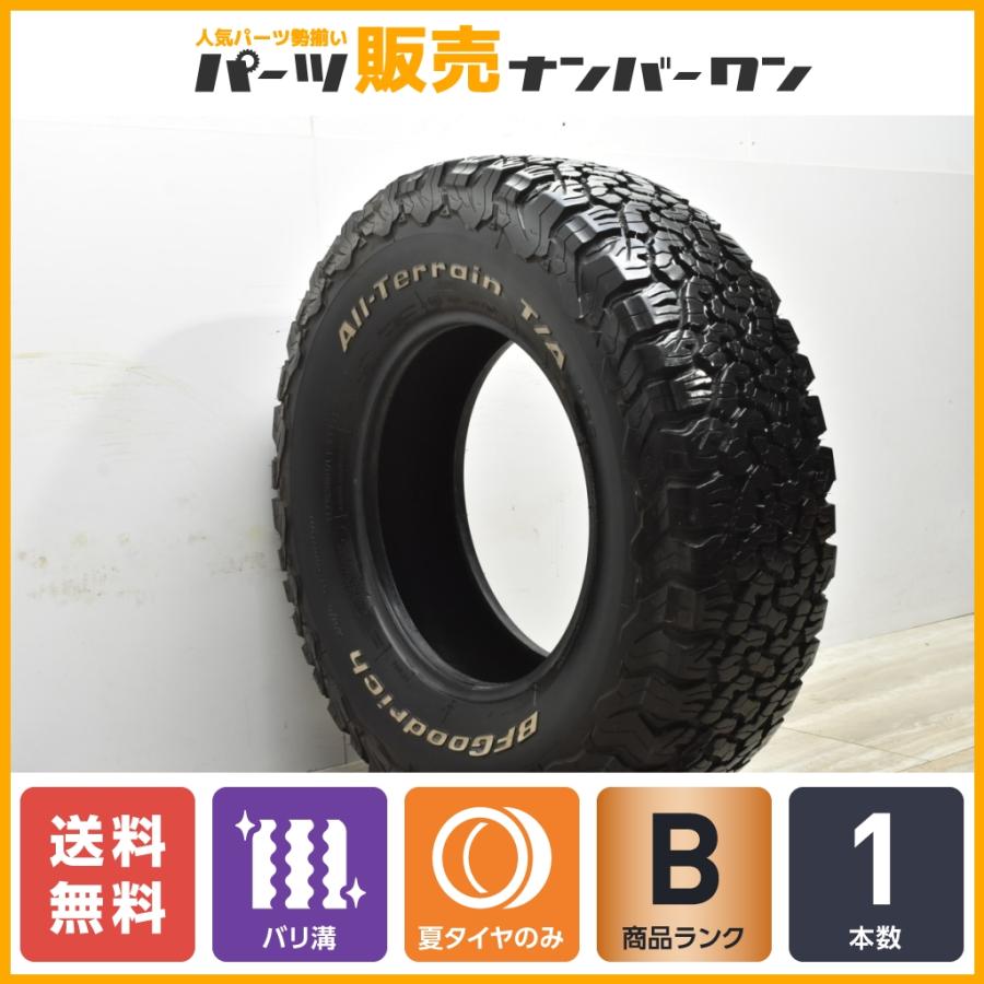 BFグッドリッチ 【バリ溝ホワイトレター】BFグッドリッチ 