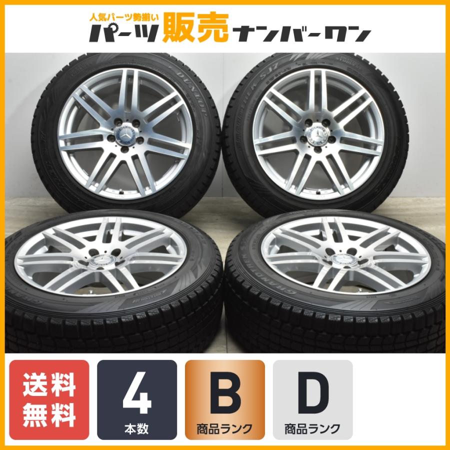 美品】ATS ツイン 18in 8.5J +41 PCD112 ダンロップ グラントレック