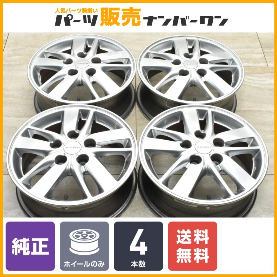HC26 セレナ ライダー オーテック アルミ ホイール | ヤマダウェブコム