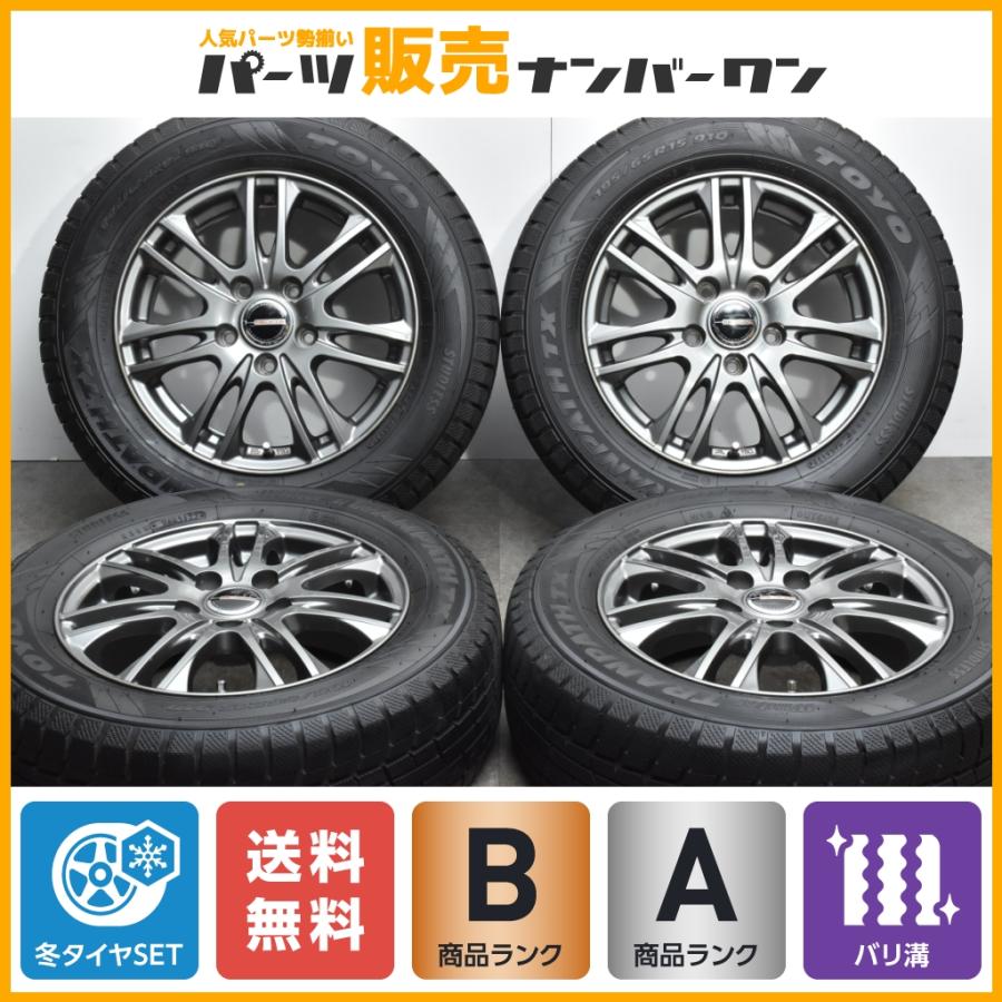 バリ溝 2022年製】NEXTA 15in 6J +43 PCD114.3 トーヨー ウインター