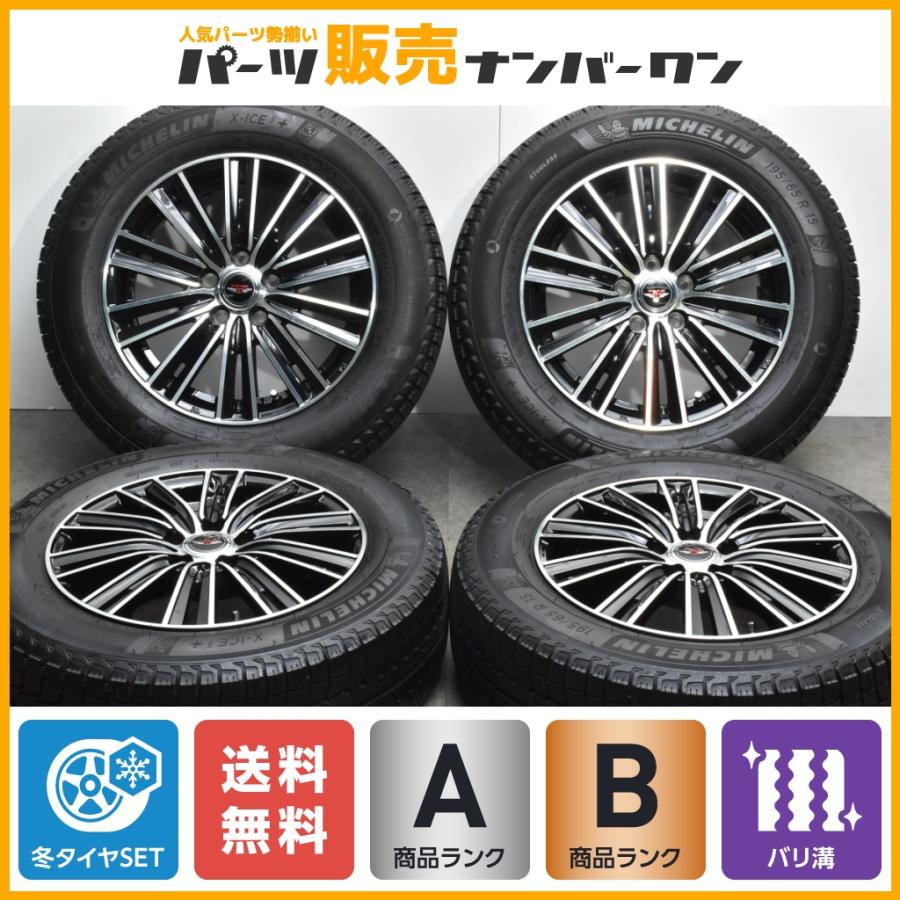 バリ溝】WEDS TEAD 15in 6J +43 PCD100 ミシュラン X-ice3+ 195/65R15