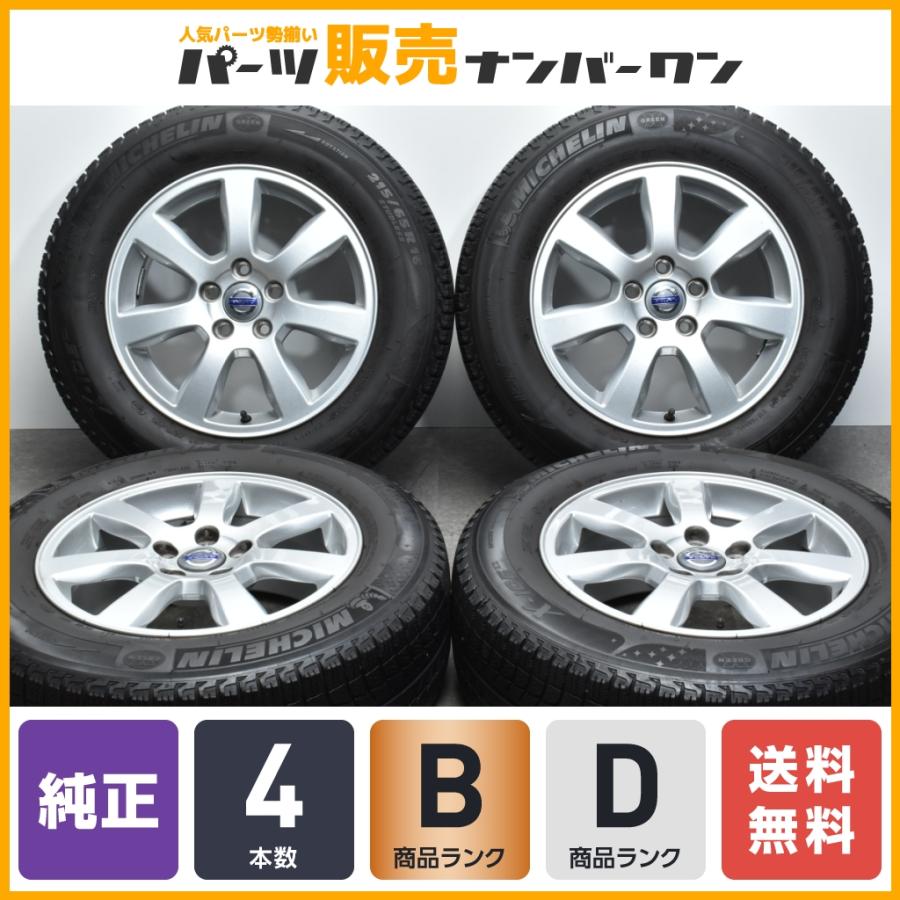 オプション品】ボルボ 純正OP Oden オーディン 16in 7J +50 PCD108