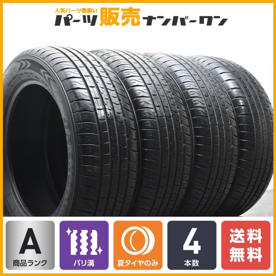 ダンロップ グラントレック PT5A 265/55R20 4本セット-