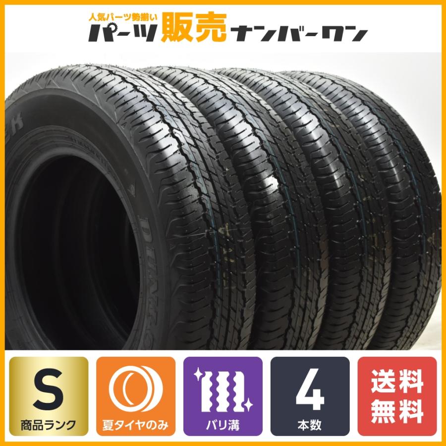 2023年製 新車外し品】ダンロップ グラントレック AT20 195 2023年製 新車外し品】ダンロップ グラントレック AT20 195