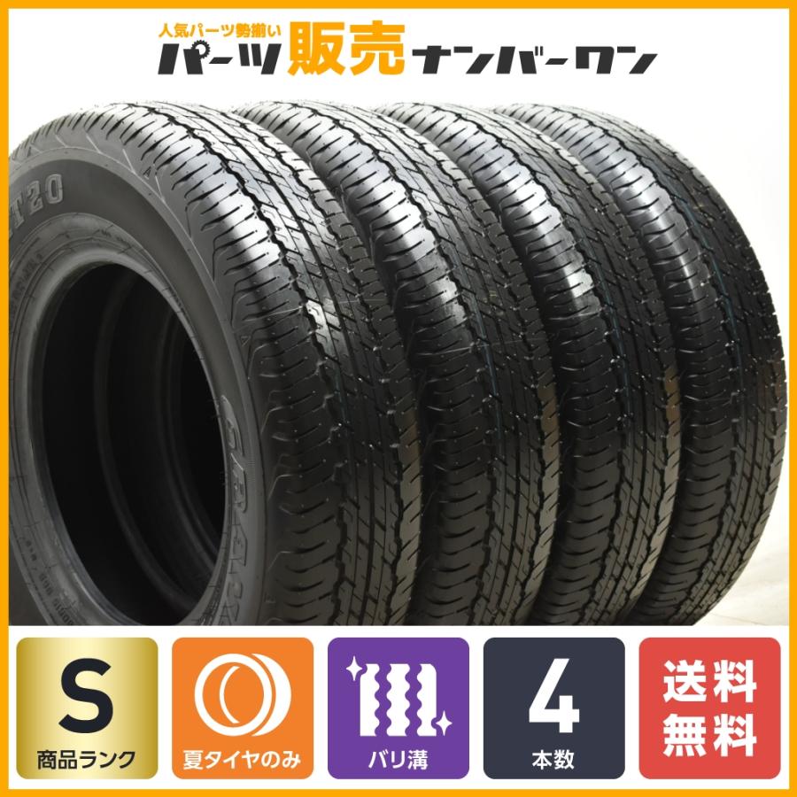 2022年製 新車外し】ダンロップ グラントレック AT20 195/80R15 2022年製 新車外し】ダンロップ グラントレック AT20 195/80R15