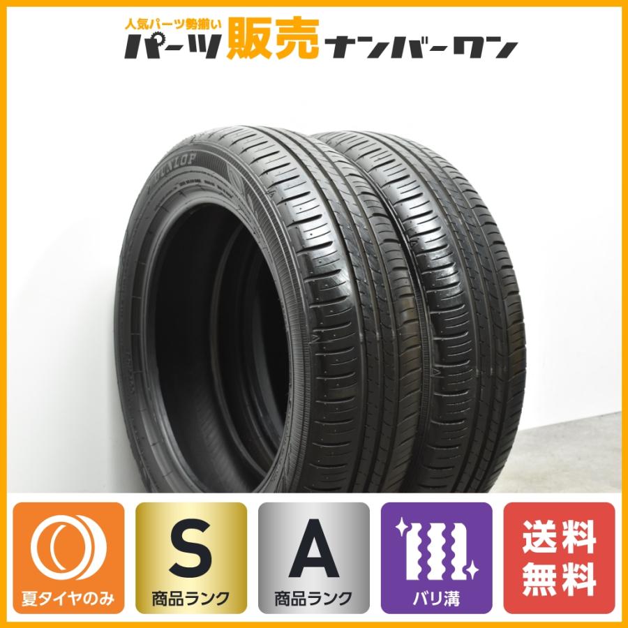バリ溝 サマータイヤ】ダンロップ エナセーブ EC300+ 165/60R15 2022年
