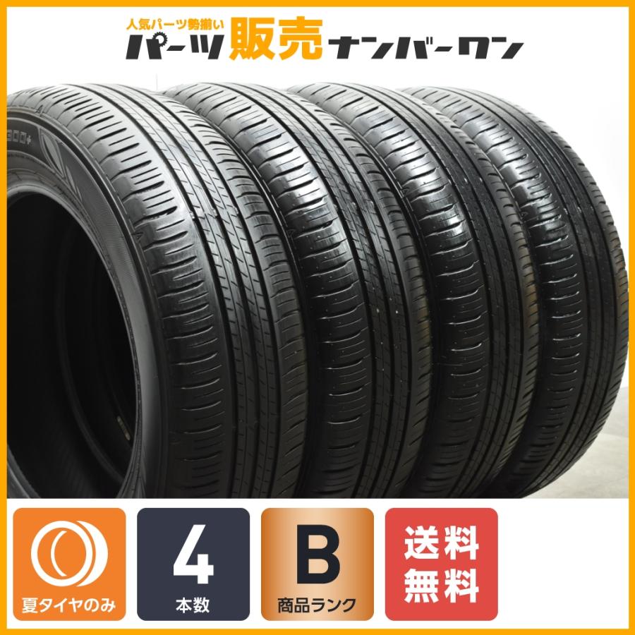 程度良好品】ダンロップ エナセーブ EC300+ 195/65R16 4本セット  