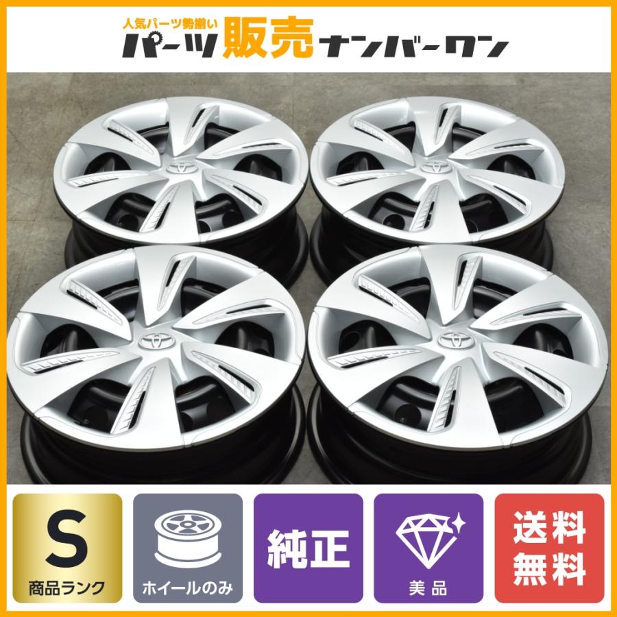 【新車外し 美品】トヨタ 170 シエンタ 純正 15in 5.5J +39 PCD100 5H 4本SET 10系流用 スタッドレス用 ノーマル戻し  送料無料 即納可能 :A79887:パーツ販売ナンバーワン - 通販 - Yahoo!ショッピング