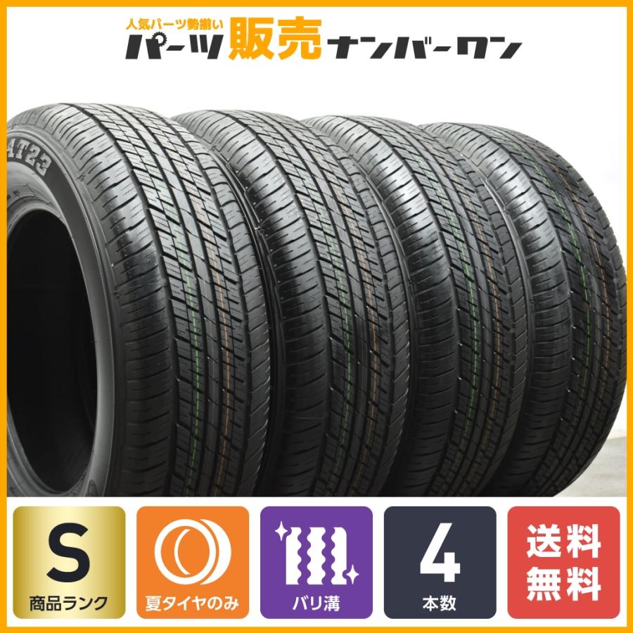 2023年製 新車外し】ダンロップ グラントレック AT23 265/65R18 4本SET 