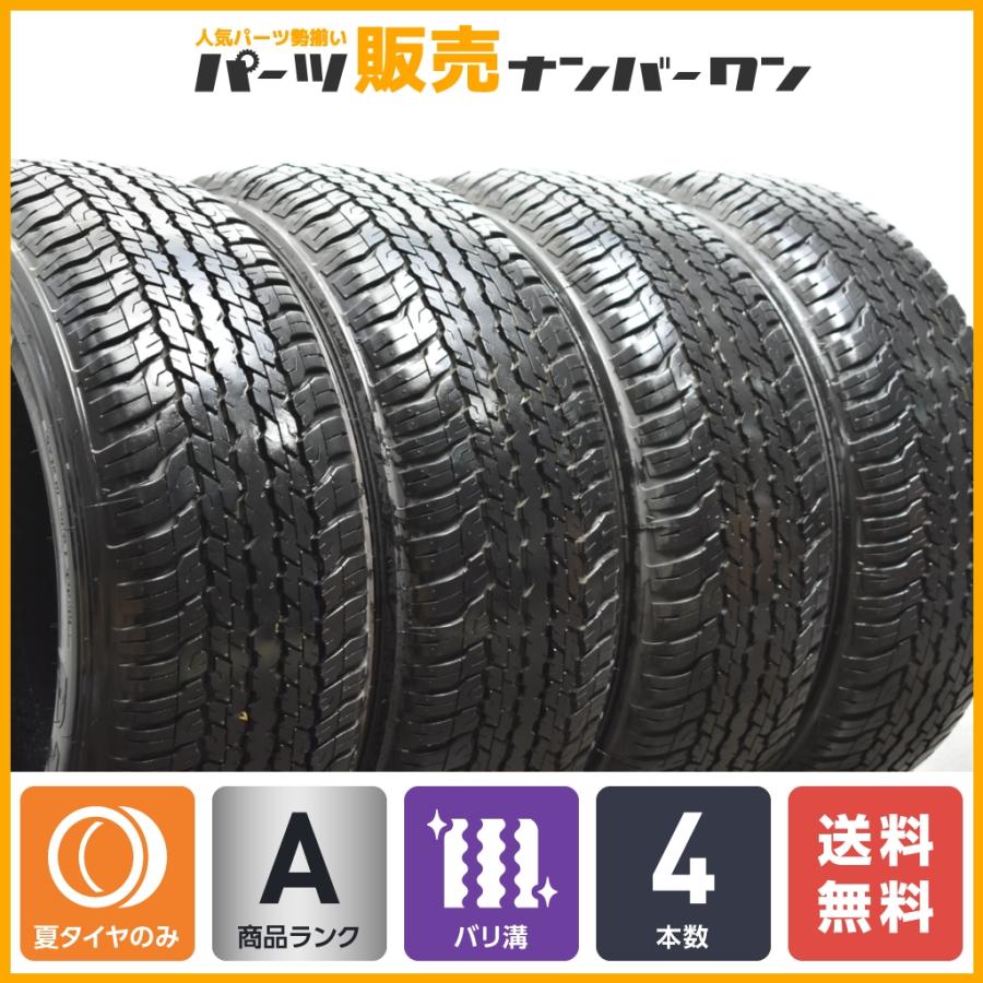 バリ溝 2022年製】ダンロップ グラントレック PT AT25 265/60R18 4本 