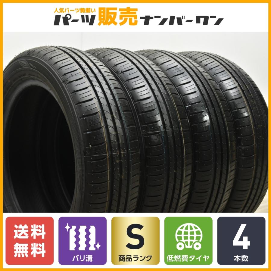 2023年製 新車外し バリ溝】ダンロップ エナセーブ EC300+ 165/60R15 4 