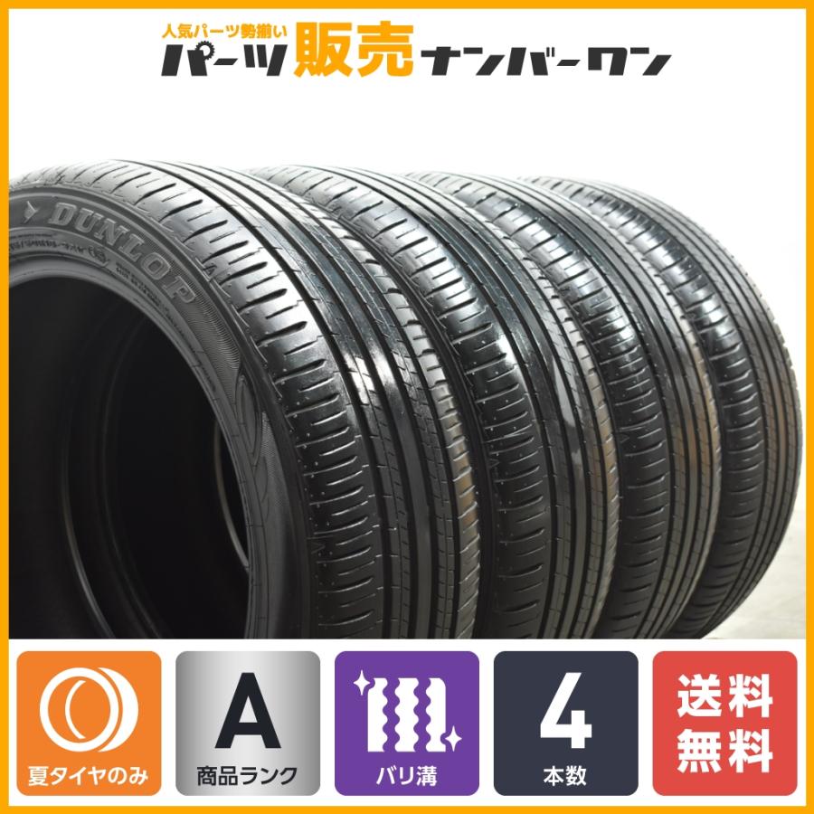 バリ溝 2023年製】ダンロップ エナセーブ EC300+ 215/50R18 4本セット 