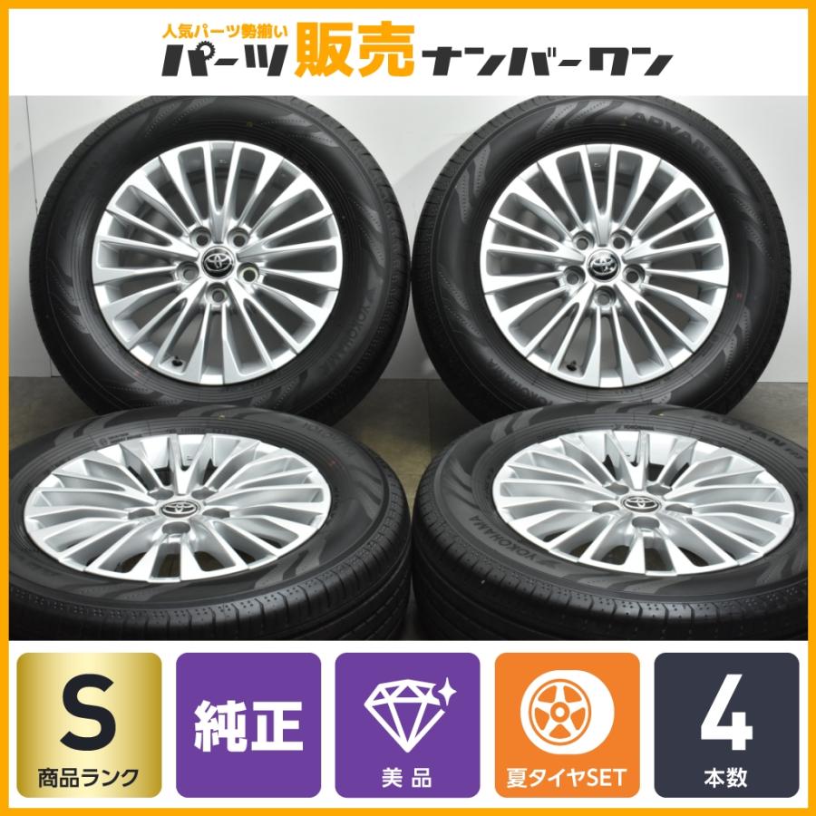2023年製 新車外し品】トヨタ 40 アルファード Z 純正 オプション 17in 