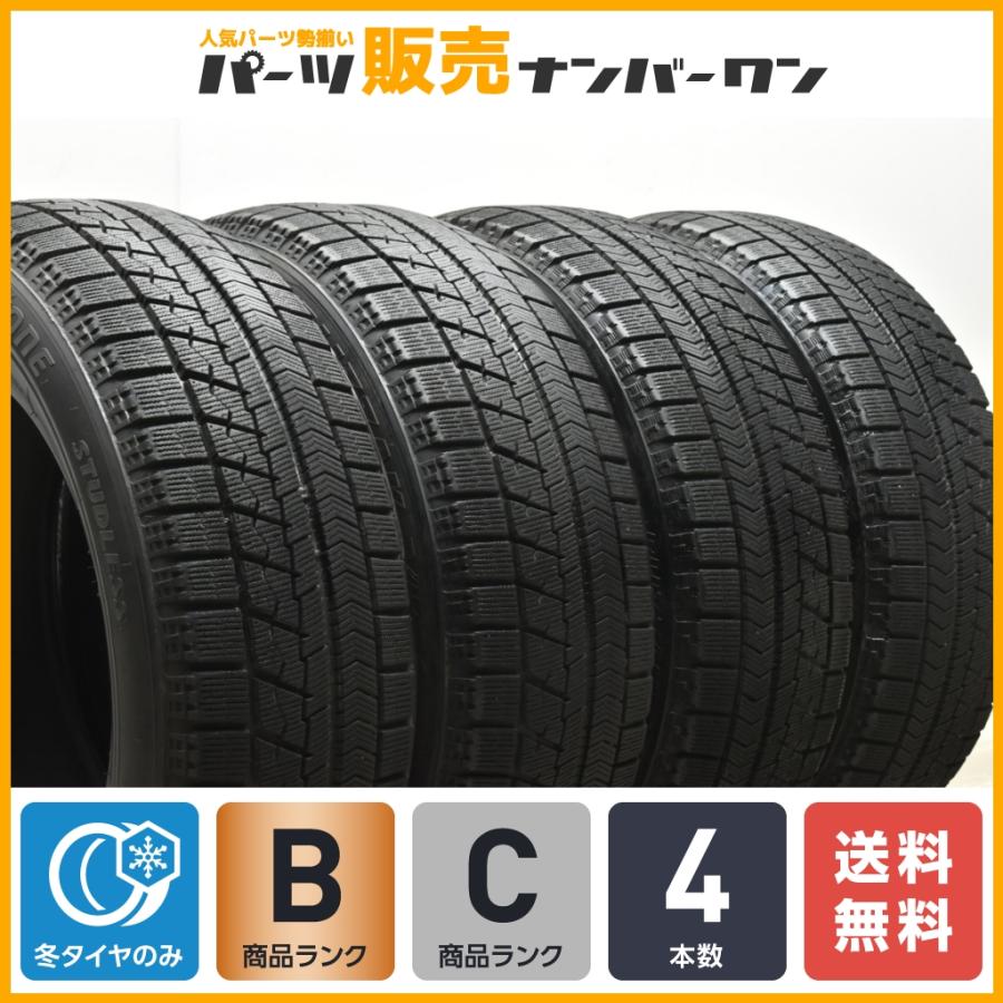 程度良好品】ブリヂストン ブリザック VRX 205/60R16 4本セット ノア 