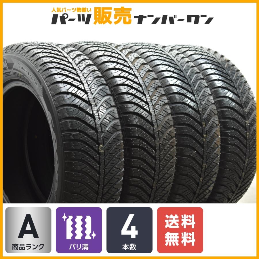 超バリ溝 オールシーズン】Vector 4Seasons Hybrid 195/65R15 4本 