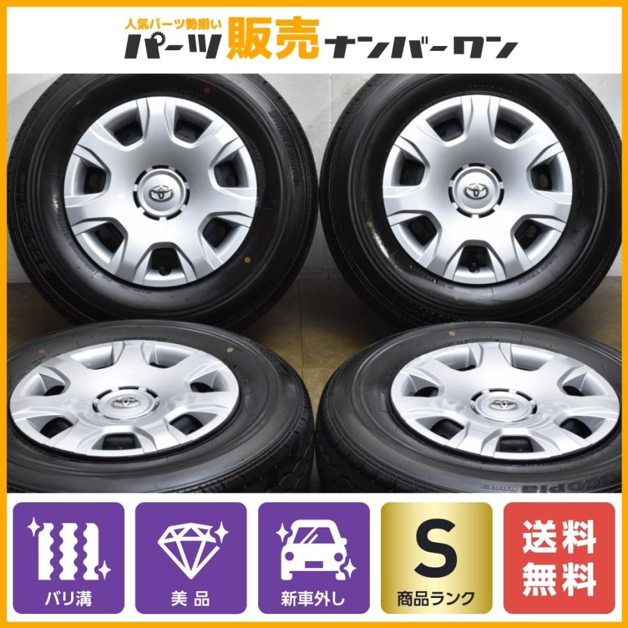 クーポン利用で2750円&送料無料 【2021年製 新車外し】トヨタ 200