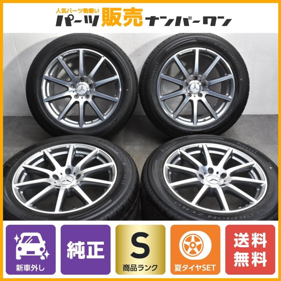 Mercedes-Benz（メルセデス・ベンツ） 【2021年製 新車外し