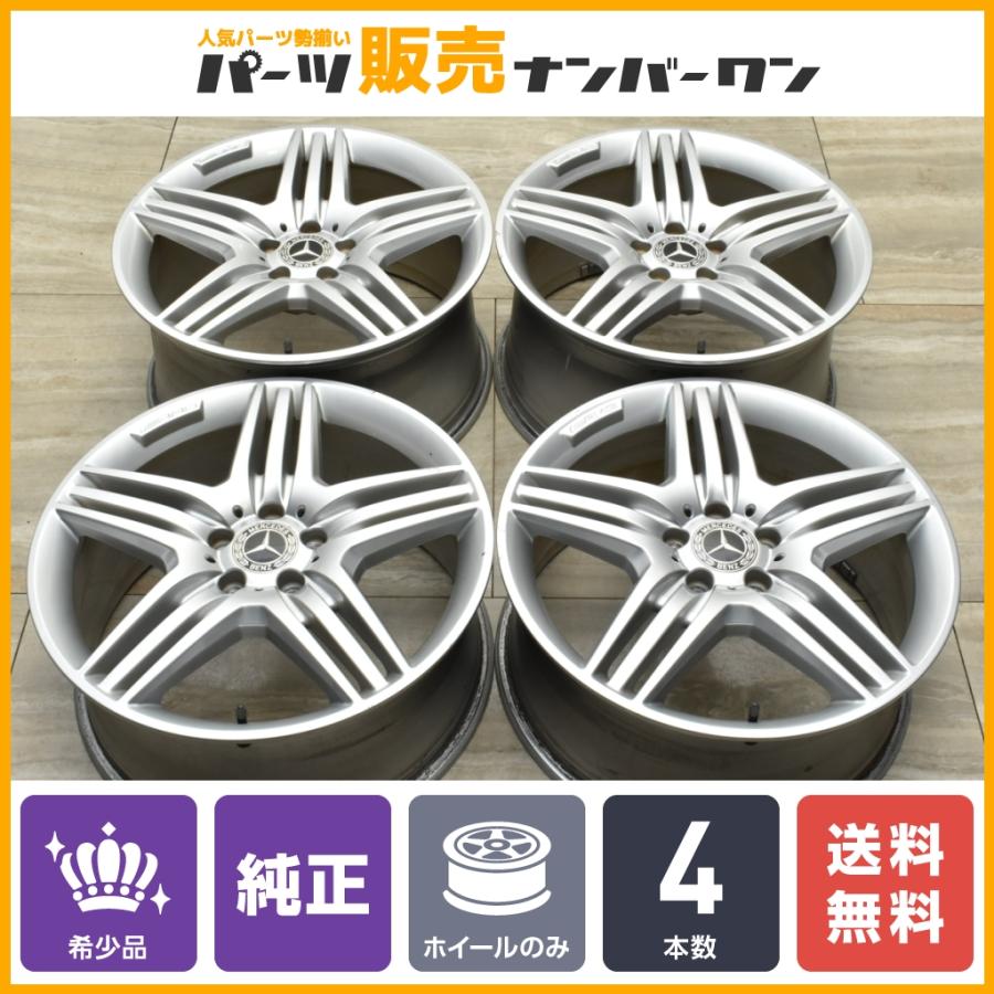 希少 正規品】AMG W221 S63 純正 スタイリング7 19in 8.5J 9.5J+43 