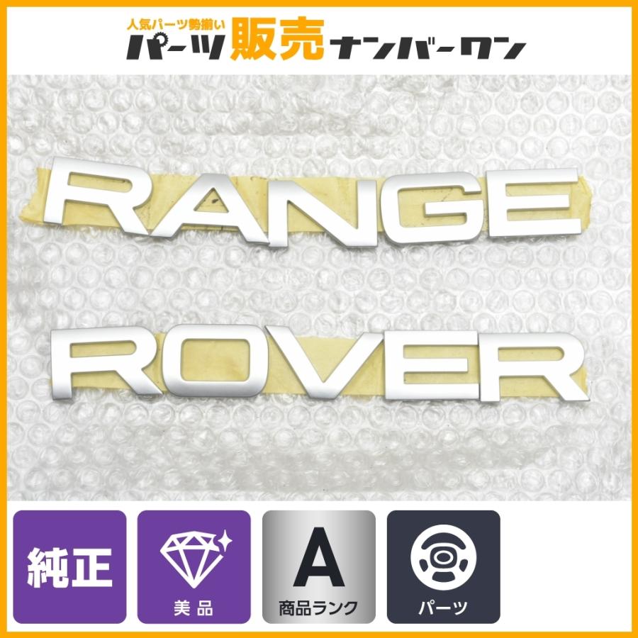 ランドローバー（LAND ROVER） 【美品】RANGE ROVER レンジローバー