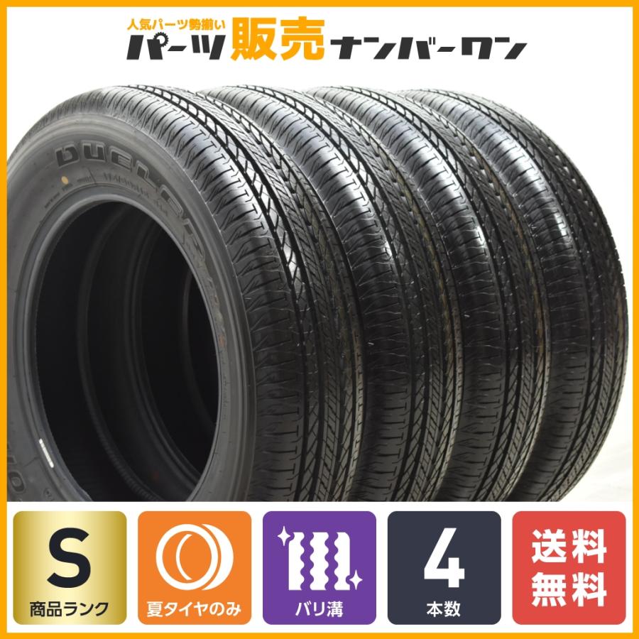 BRIDGESTONE 【2022年製 新車外し】ブリヂストン デューラーH BRIDGESTONE 【2022年製 新車外し】ブリヂストン デューラーH