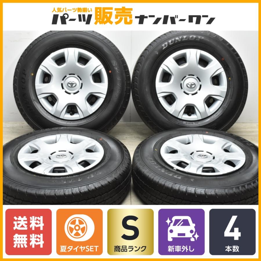 2022年7月】ハイエース 新車取り外しタイヤホイールセット195 80 15