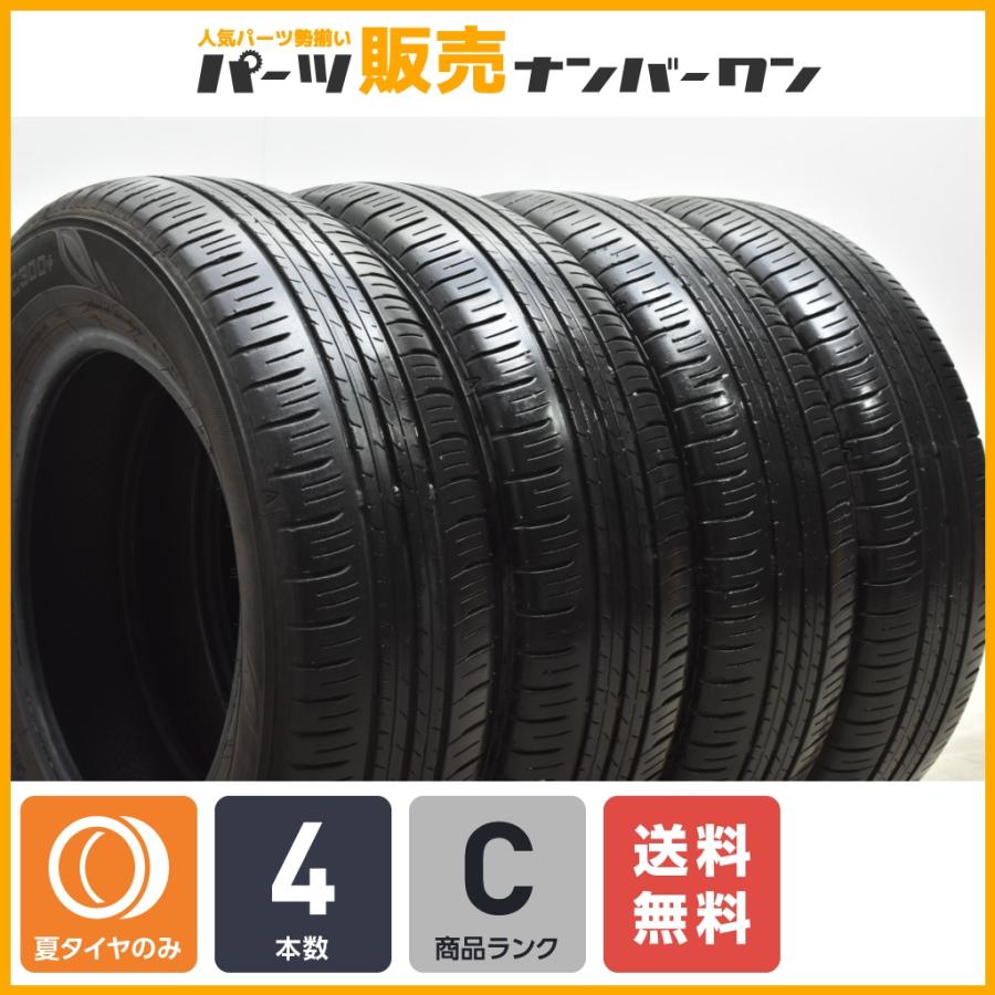 送料込み！新車外し！175/70R14 ダンロップ エナセーブ 4本うち2本①