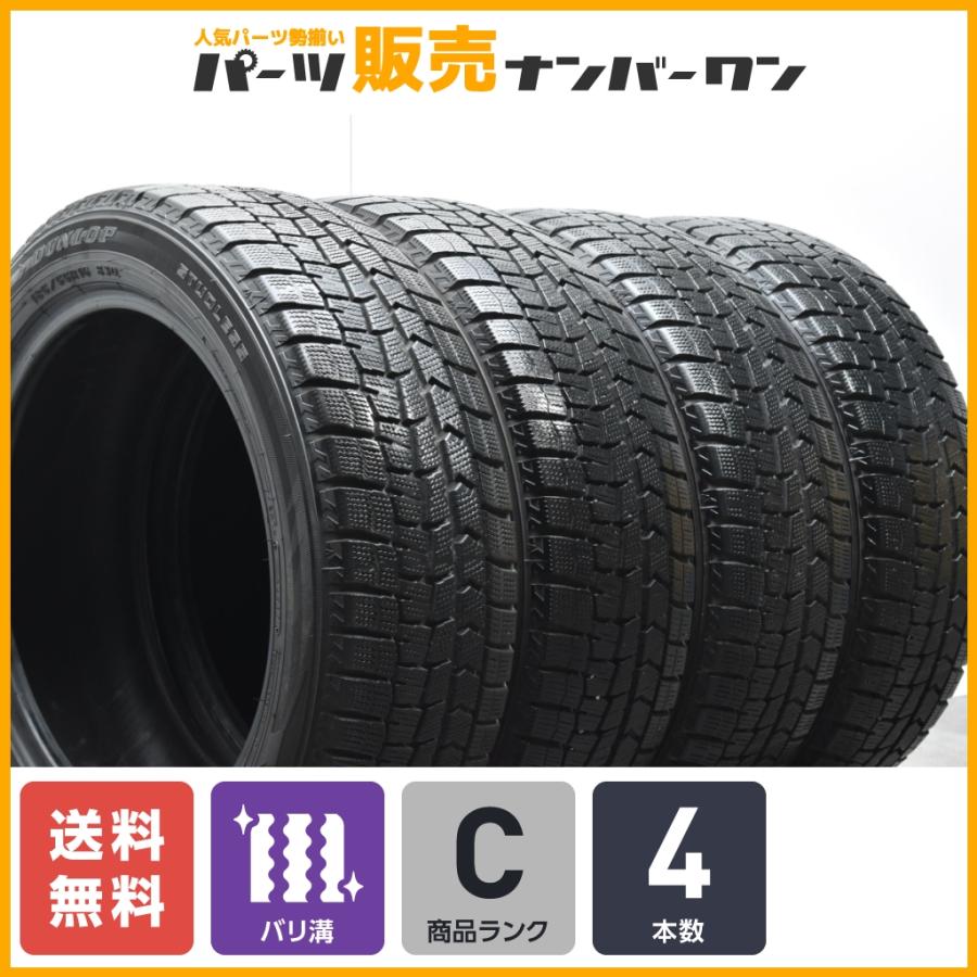 程度良好品】ダンロップ ウィンターマックス WM02 185/55R16 4本セット  