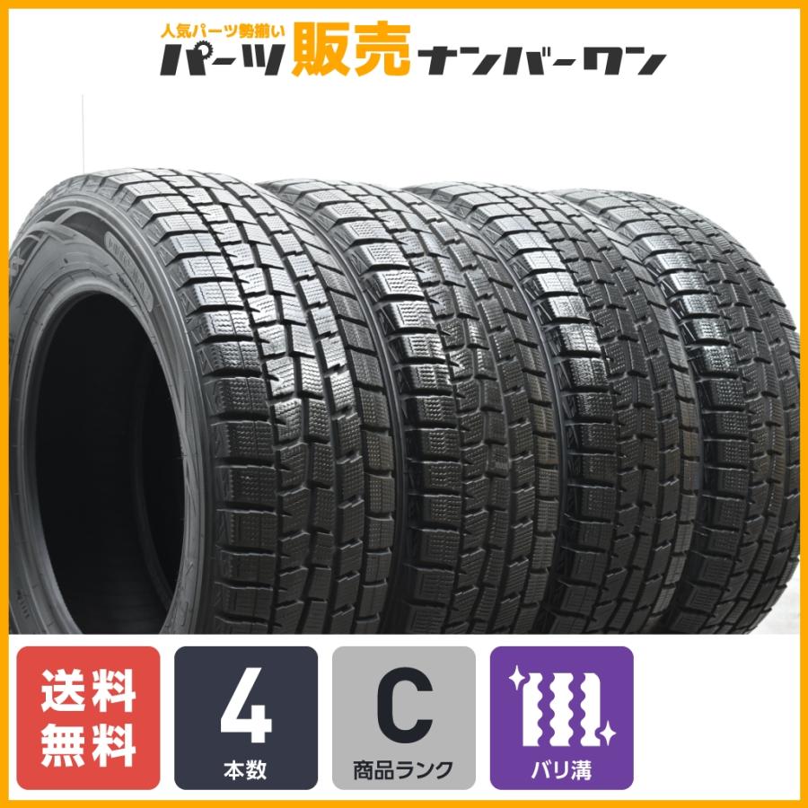 程度良好品】ダンロップ ウィンターマックス WM01 195/65R15 4本セット 