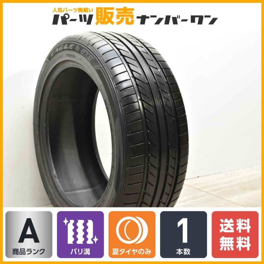 GOODYEAR EAGLE LS EXE 235/50R18 18インチ 夏タイヤ 4本 19年製 バリ