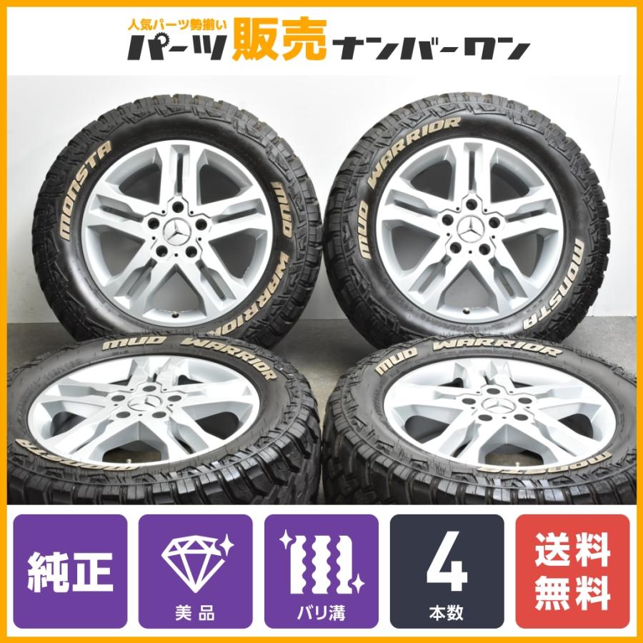 Mercedes-Benz 【正規品 美品】ベンツ W463 Gクラス G350d 純正 18in 