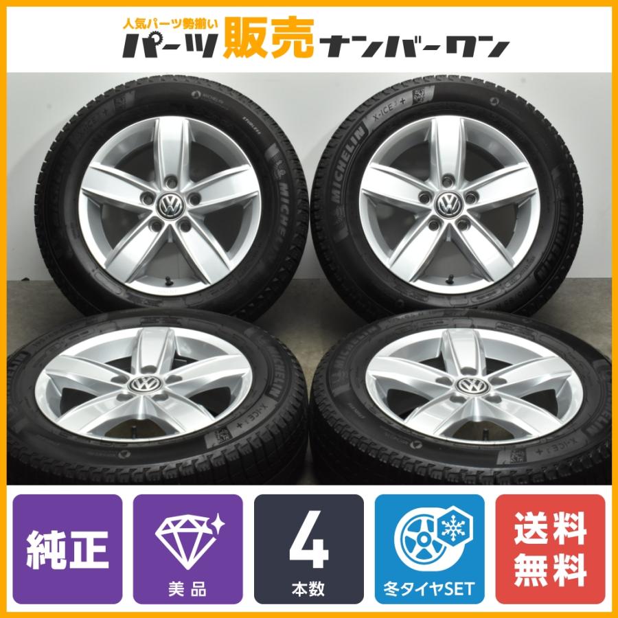 フォルクスワーゲン ゴルフ7 社外ホイール 195/65R15 ミシュラン