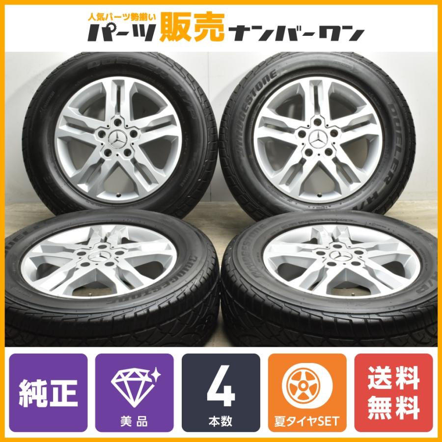 美品】メルセデスベンツ W463 Gクラス G350d 純正 18in 7.5J +43 