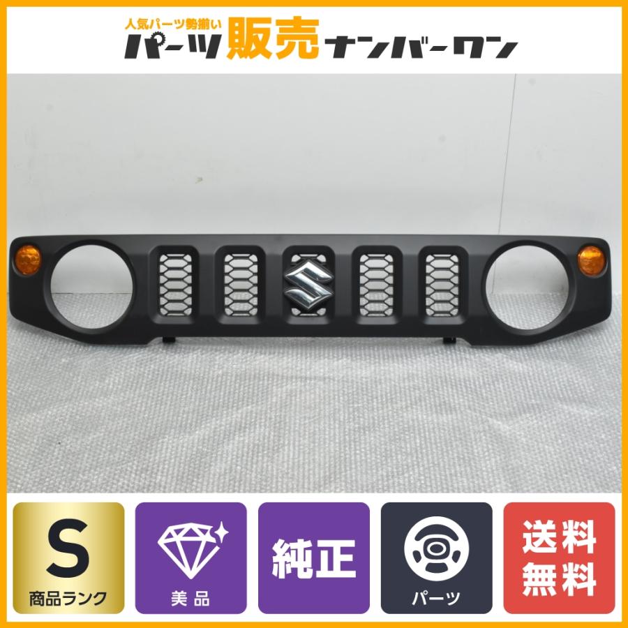 ジムニーJB64純正フロントグリル　新車取り外し 5分で外せるJB64/74ジムニーのフロントグリル外し方解説 - 48rider.com