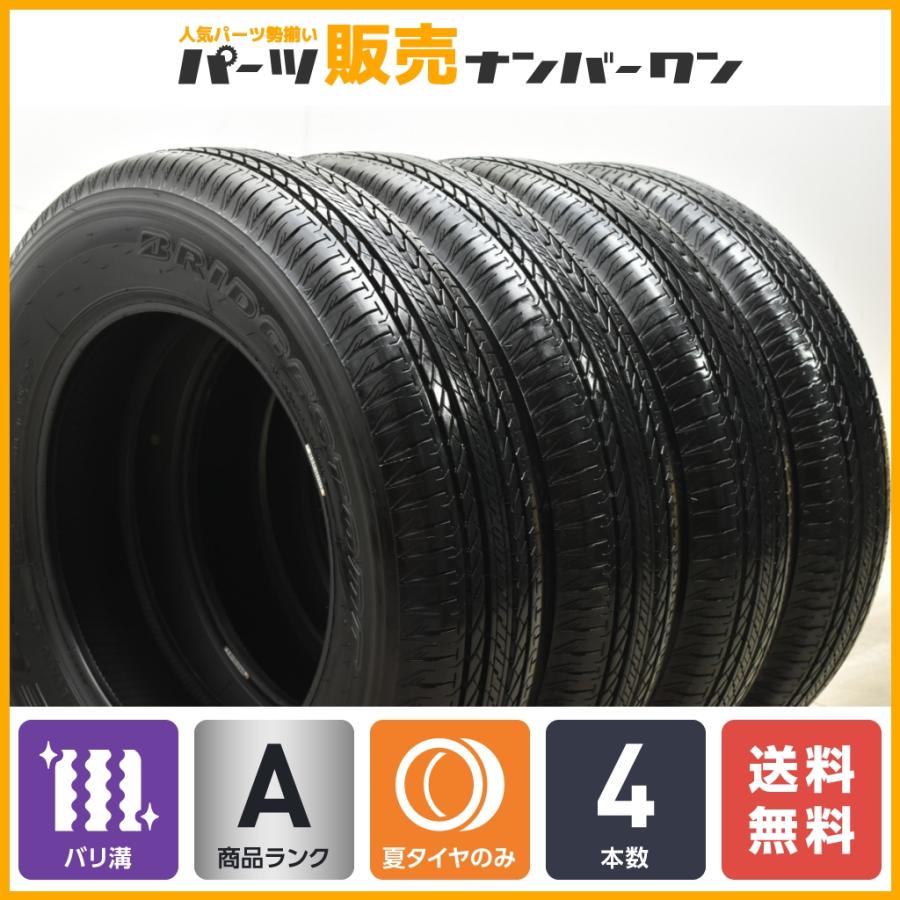 2023年製 バリ溝】ブリヂストン デューラー H/L 852 175/80R16 4本 