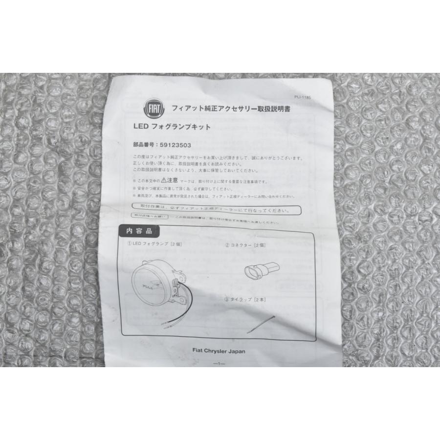 フィアットFIAT 純正アクセサリー　PIAAキセノンバルブキット ジャンク品 点灯確認済み】【純正オプションパーツ】フィアット 現行 パンダ LED