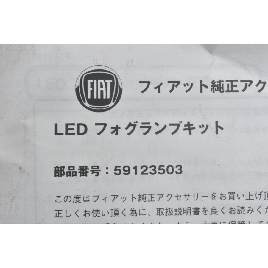 点灯確認済み】【純正オプションパーツ】フィアット 現行 パンダ