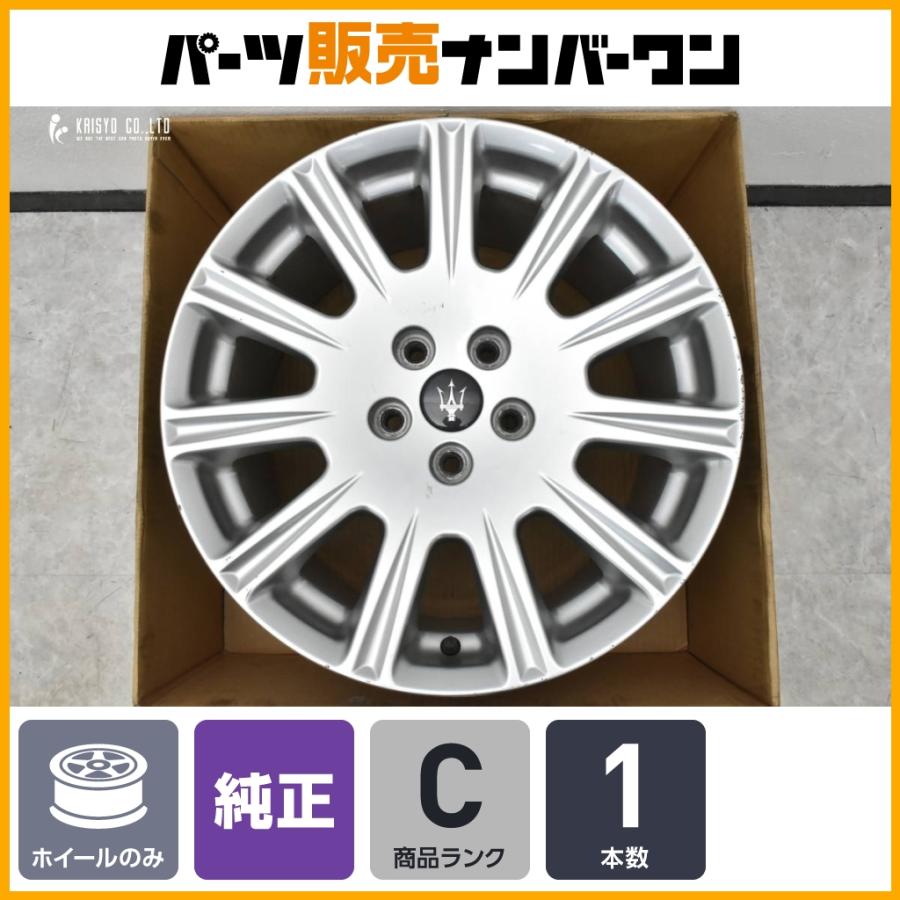 Maserati 【BBS製 リア 1本】マセラティ クアトロポルテ 純正 18in 8.5 