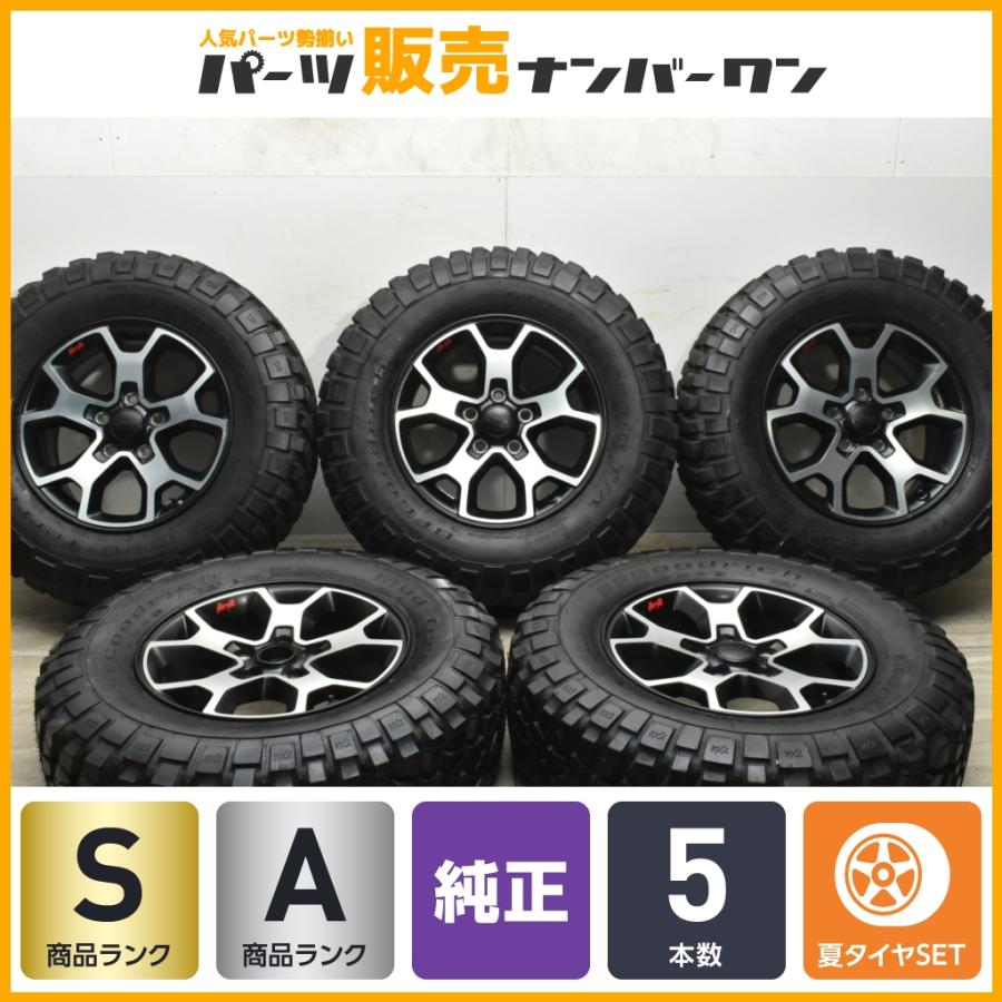 美品 バリ溝】ジープ JL ラングラー ルビコン 純正 17in 7.5J +44.45 