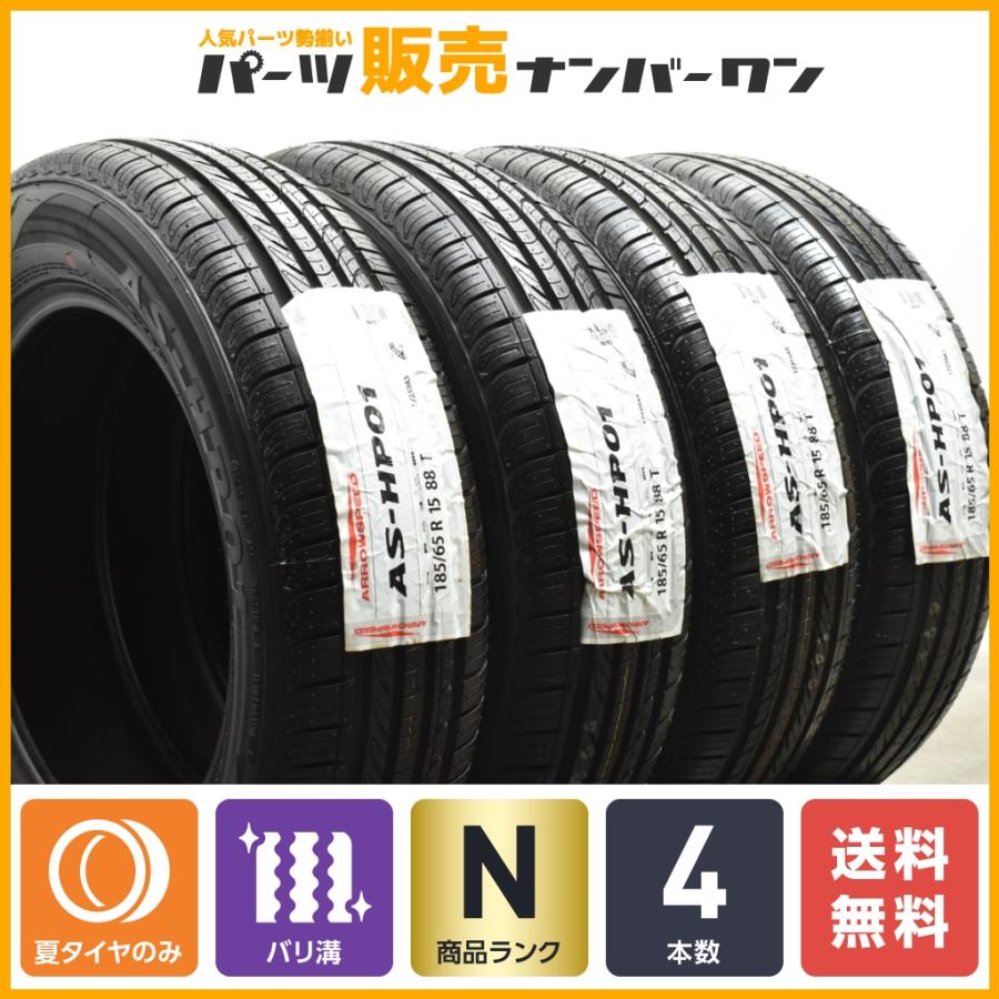 ★新品同様　バリ溝・納車外し★ARROWSPEED AS-HP01 155/65R14★4本セット 2023年製 ラベル付 未走行 バリ溝】185/65R15 4本セット ARROWSPEED AS