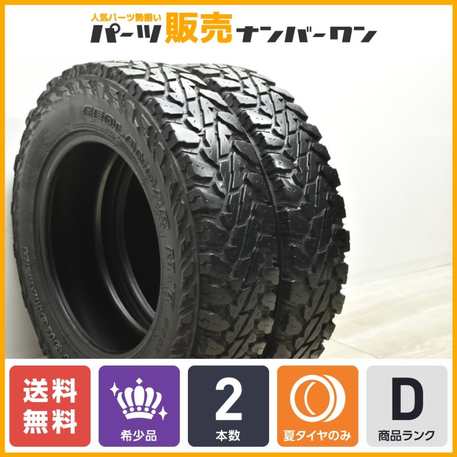 ヨコハマジオランダーM/Tセットマッドタイヤ185/85R16ジムニー