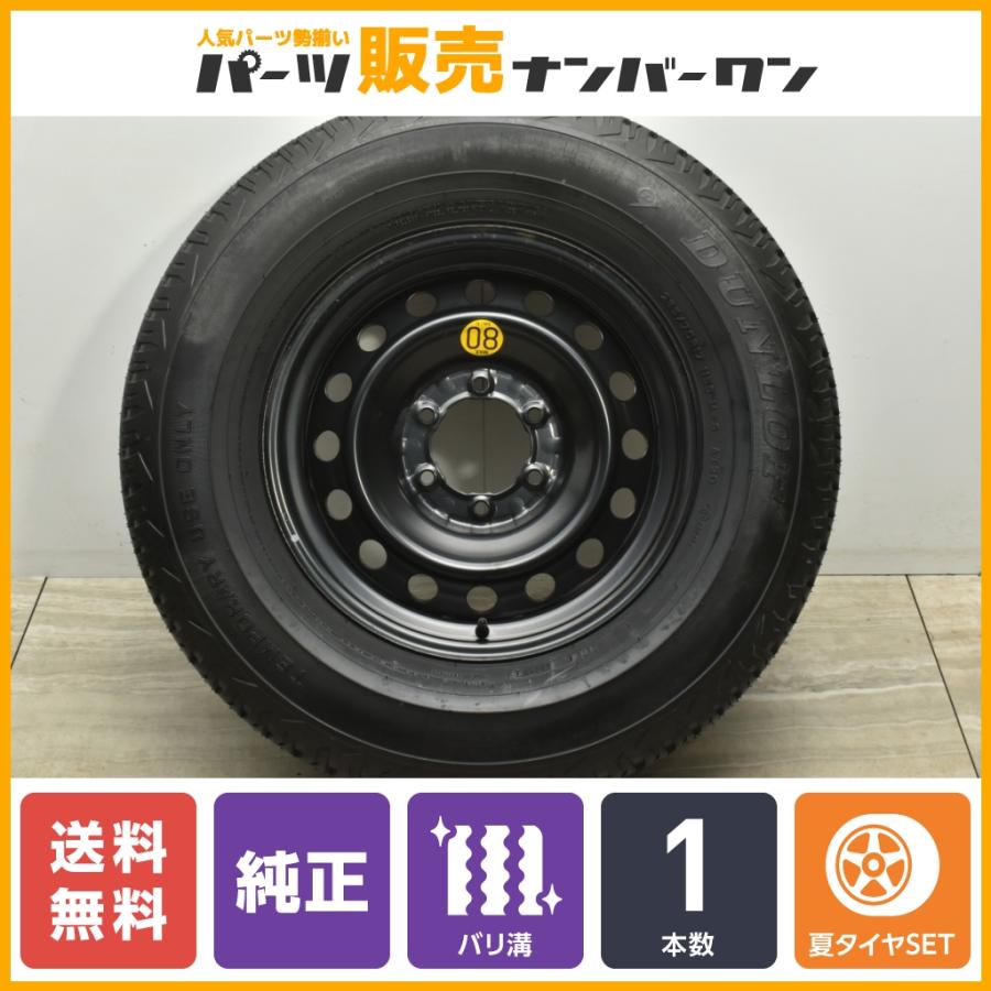 テンパータイヤ バリ溝】FJクルーザー 純正 スペアタイヤ 17in 