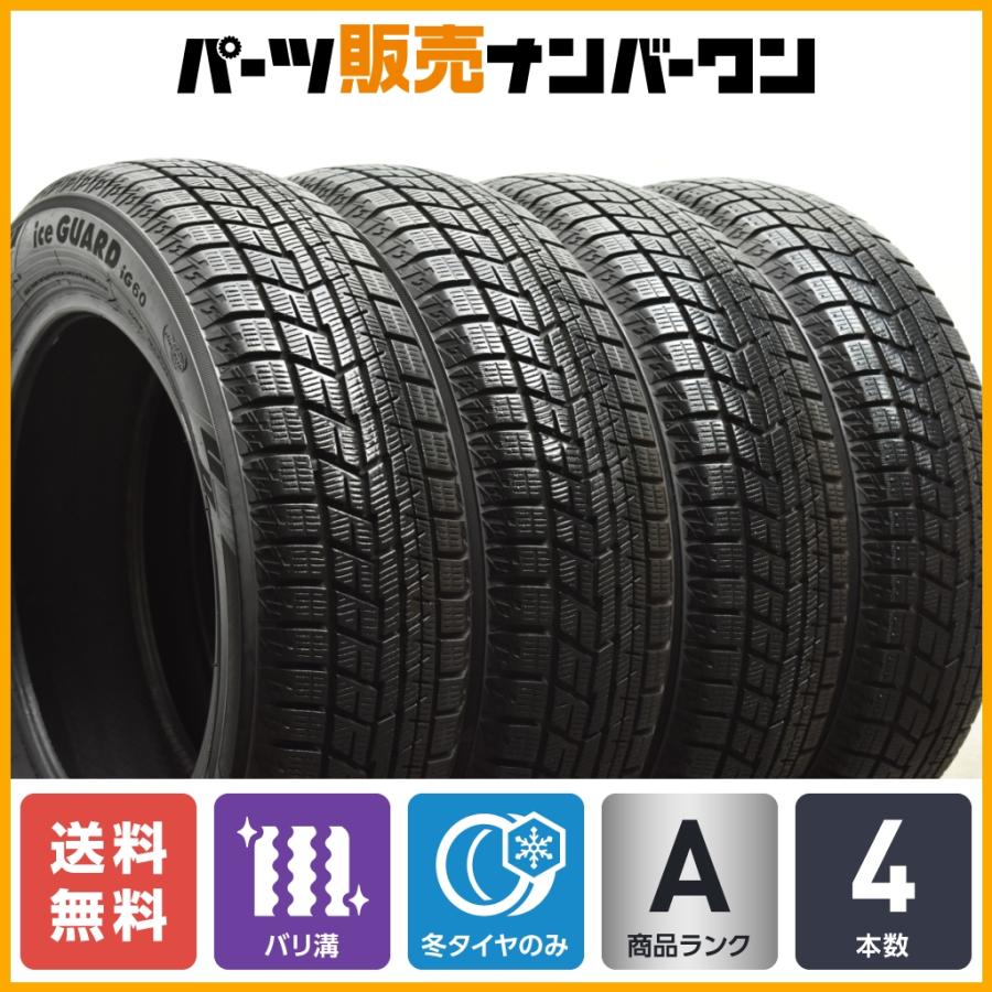 155/65R14 ヨコハマIG60 バリ溝 4本 送料込み