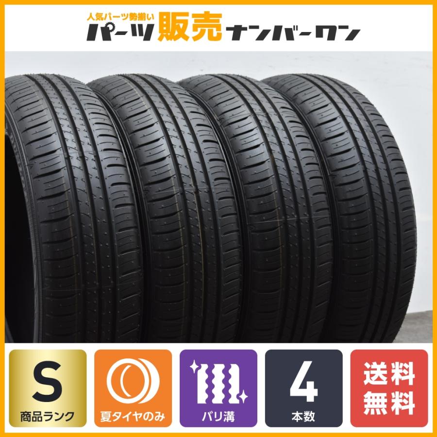 2024年製 新車外し品】ダンロップ エナセーブ EC300+ 165/60R15 2024年製 新車外し品】ダンロップ エナセーブ EC300+ 165/60R15