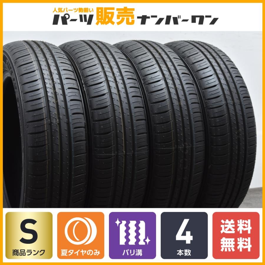 2024年製 新車外し品】ダンロップ エナセーブ EC300+ 165/60R15 4本 