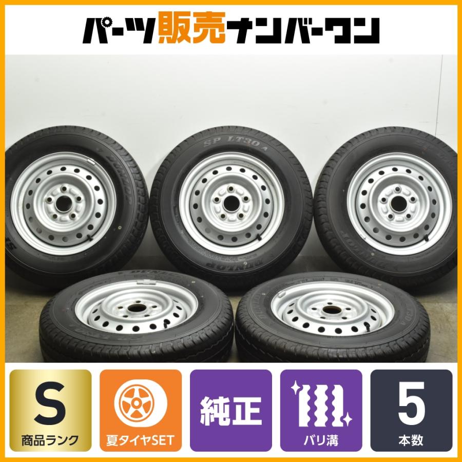 TAKEさま専用 タウンエース新車外しダンロップ 165/80r14 送料 TAKEさま専用 タウンエース新車外しダンロップ 165/80r14 送料